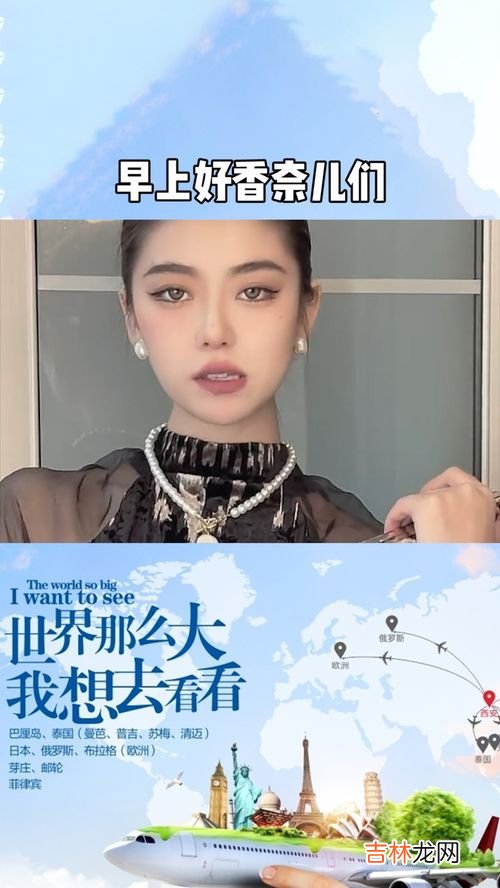 早上好香奈儿们是什么梗,一般都说香奈儿，到底香奈儿是什么意思啊是人名还是别的意思