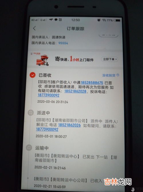 圆通快递丢失怎么处理,圆通快递丢失怎么处理