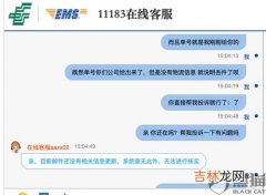 ems丢件如何处理,ems丢件怎么赔