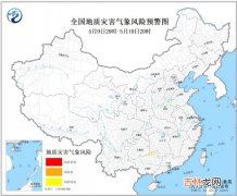 5月9日地质灾害气象风险预警 广西东北部局地地质灾害风险较高