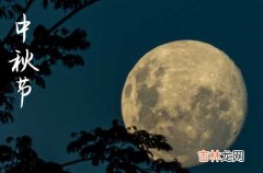 2023中秋节祝福语：中秋节最快乐的搞笑祝福语