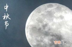 2023中秋节祝福语：关于中秋节的祝福语