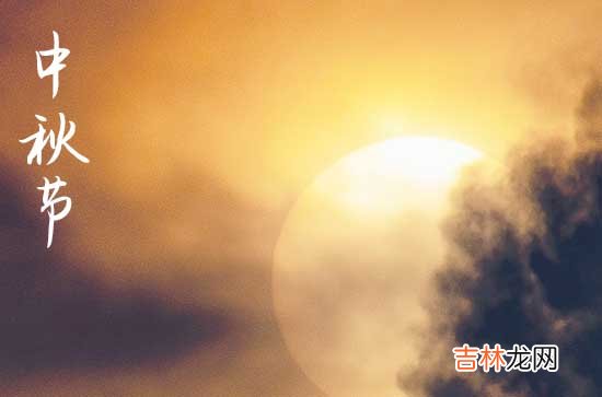 2023中秋节祝福语:发给亲朋好友的中秋节短信