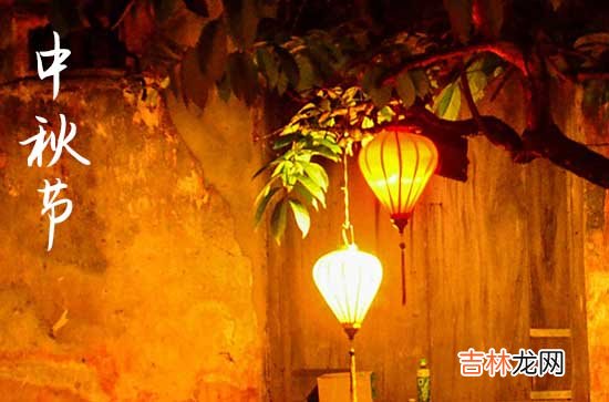 2023中秋節個性祝福語