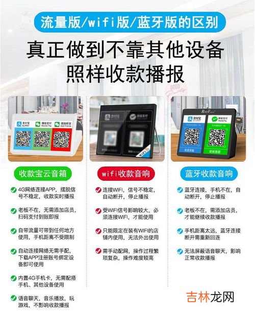 买了收款提示器怎么用,电子秤的蓝牙语音收款怎么使用
