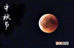 2023中秋节给领导祝福语大全 中秋对领导的祝福语简短