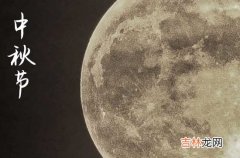 2023中秋节祝福语：公司企业中秋祝福短信