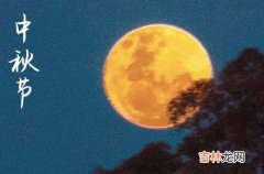 2023中秋节祝福语：送给亲密爱人的中秋祝福短信