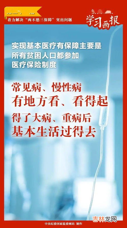 两不愁三保障分别指的是,两不愁三保障的内容是什么