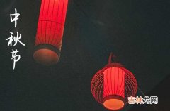 2023中秋节团圆祝福语精选 祝中秋合家欢乐短信