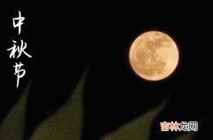 2023中秋节祝福语朴实