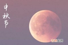 2023中秋节微信祝福语