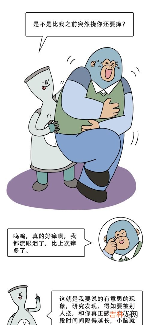 为什么自己挠自己不痒,自己挠自己为什么不觉得痒?