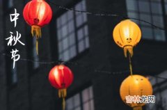 2023中秋节温馨祝福语