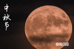 2023中秋节祝福发微信的文案