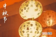 2023中秋节祝福语发微信文案