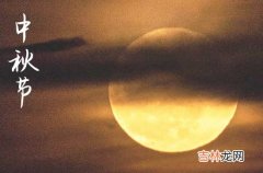 2023中秋节祝福语和图片