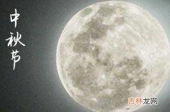 2023中秋节祝福语图片大全