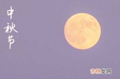 2023中秋节团圆团聚祝福语