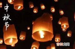 2023中秋节放假经典祝福语短信精选篇六