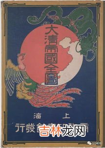 1905年是什么朝代,公元1905年中国是什么朝代