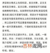 公文格式中,属于主体部分的是,公文中眉首、主体版记分别包括哪些