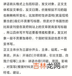 公文格式中,属于主体部分的是,公文中眉首、主体版记分别包括哪些