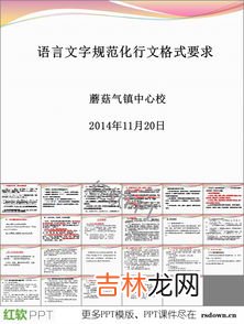 公文格式中,属于主体部分的是,公文中眉首、主体版记分别包括哪些