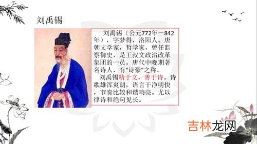 到乡翻似烂柯人上一句是什么,“病树前头万木春”的上一句是什么