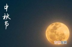 2023中秋节祝福语精选句子