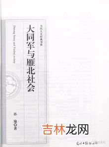 大同社会谁提出的,世界大同是谁首先提出的?是中国人外国人?中国古人那朝哪代?