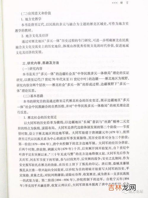 大同社会谁提出的,世界大同是谁首先提出的?是中国人外国人?中国古人那朝哪代?
