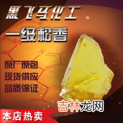松香的作用与用途,松香的用途