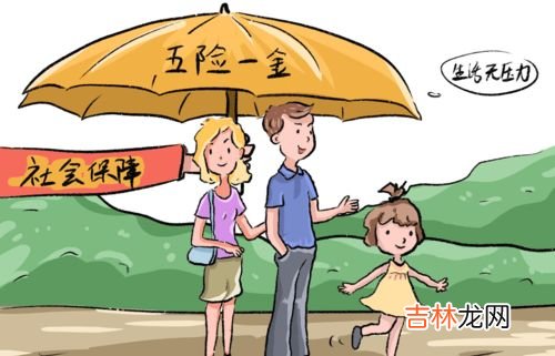 交五险的利弊,交五险的好处和坏处