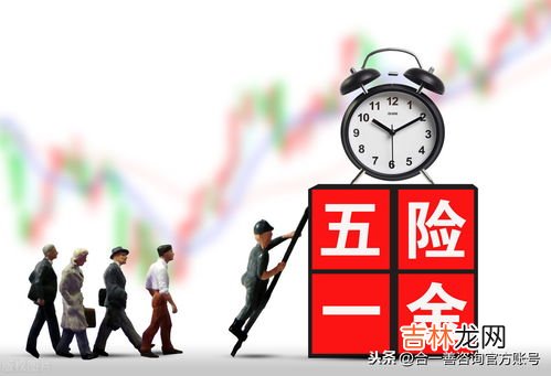 交五险的利弊,交五险的好处和坏处