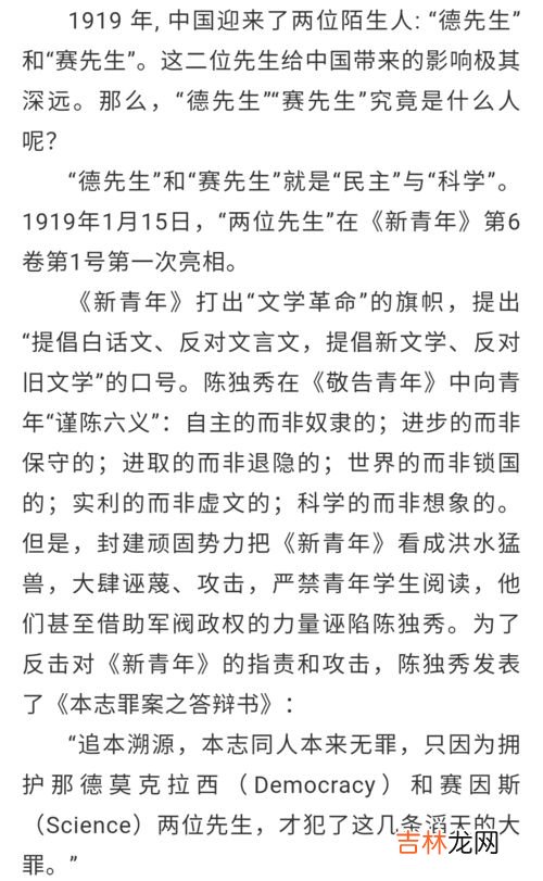 德先生和赛先生是谁提出的,历史中陈独秀提出的”德先生”和”赛先生”是什么意思?