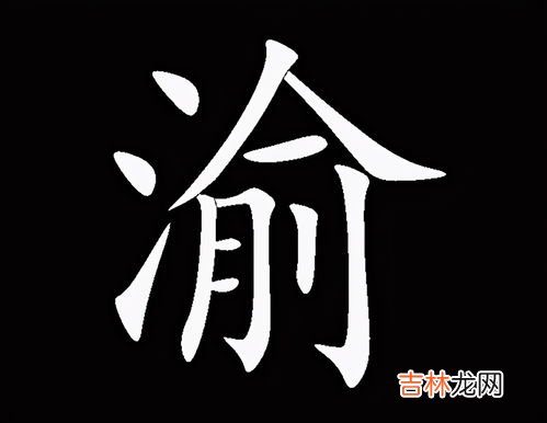 畅字取名的寓意,畅字的寓意