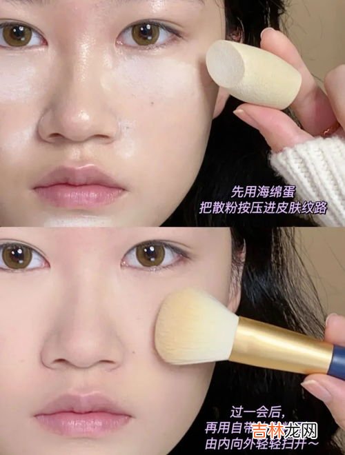 烘焙定妆怎么用,如何使用定妆粉
