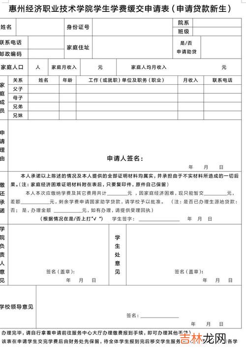 贷款确认表怎么打印,银行房贷还款明细去哪打印？