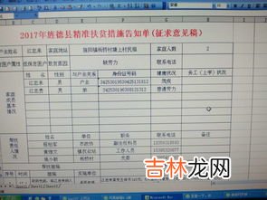 贷款确认表怎么打印,银行房贷还款明细去哪打印?