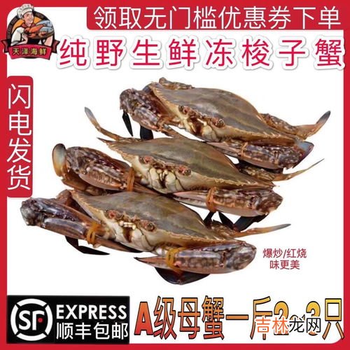 螃蟹可以冷冻吗,螃蟹能不能冷冻保存?