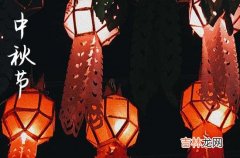 2023中秋节简短祝福语篇三