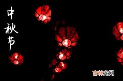 2023中秋节的祝福语句