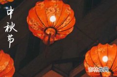 领导类 2023中秋节祝福语