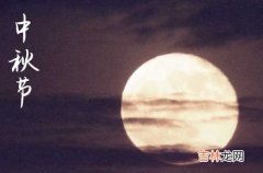 2023中秋节微信祝福语送朋友简短