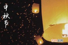 2023中秋节祝福语送给闺蜜