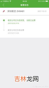 航班取消怎么办,航班被取消怎么办