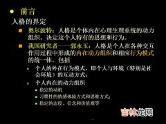 影响人格发展的因素有哪些,人格形成的影响因素？