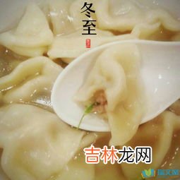 冬至吃饺子的由来,冬至吃饺子的来历