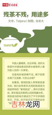 提示倒茶叶渣的标语,禁止在洗手盆里乱扔茶渣的通知怎么写